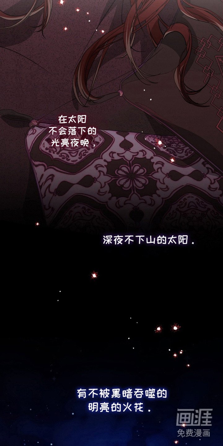第14章：白夜（完结）