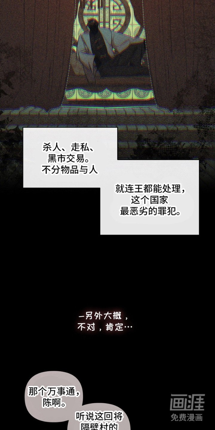 第2章：万事通