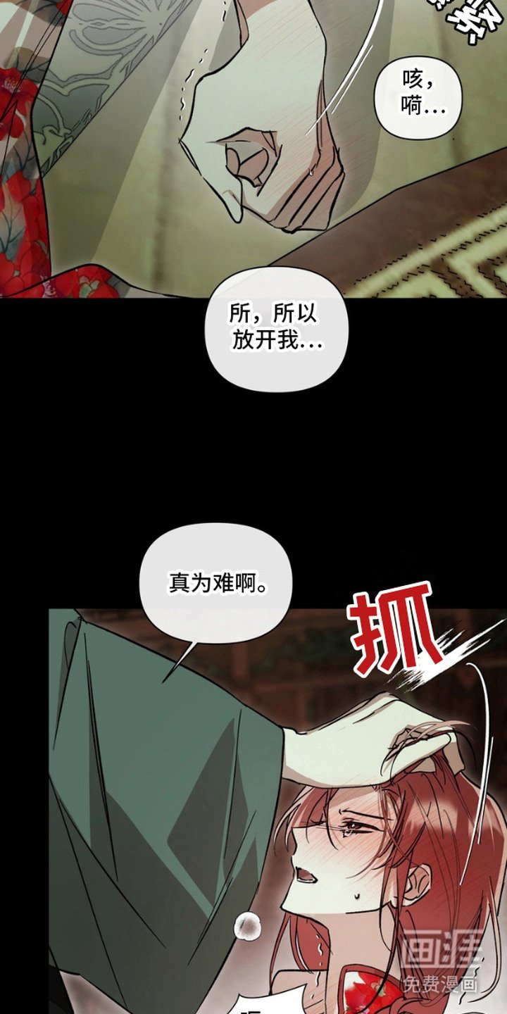 第3章：妥协