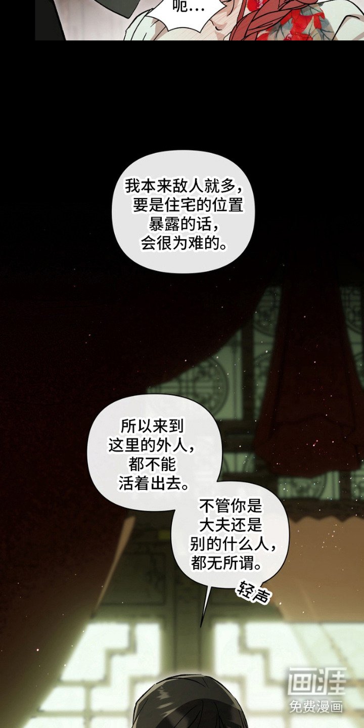第3章：妥协