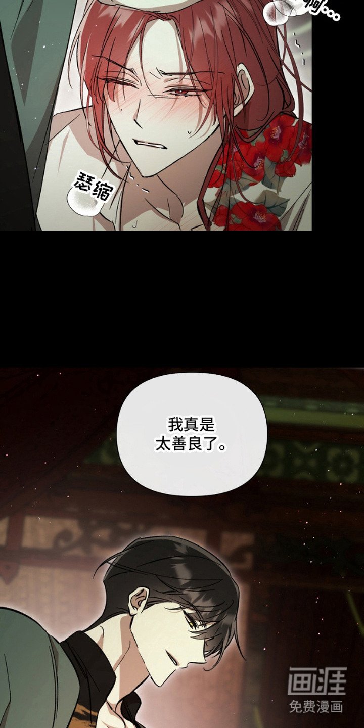 第3章：妥协