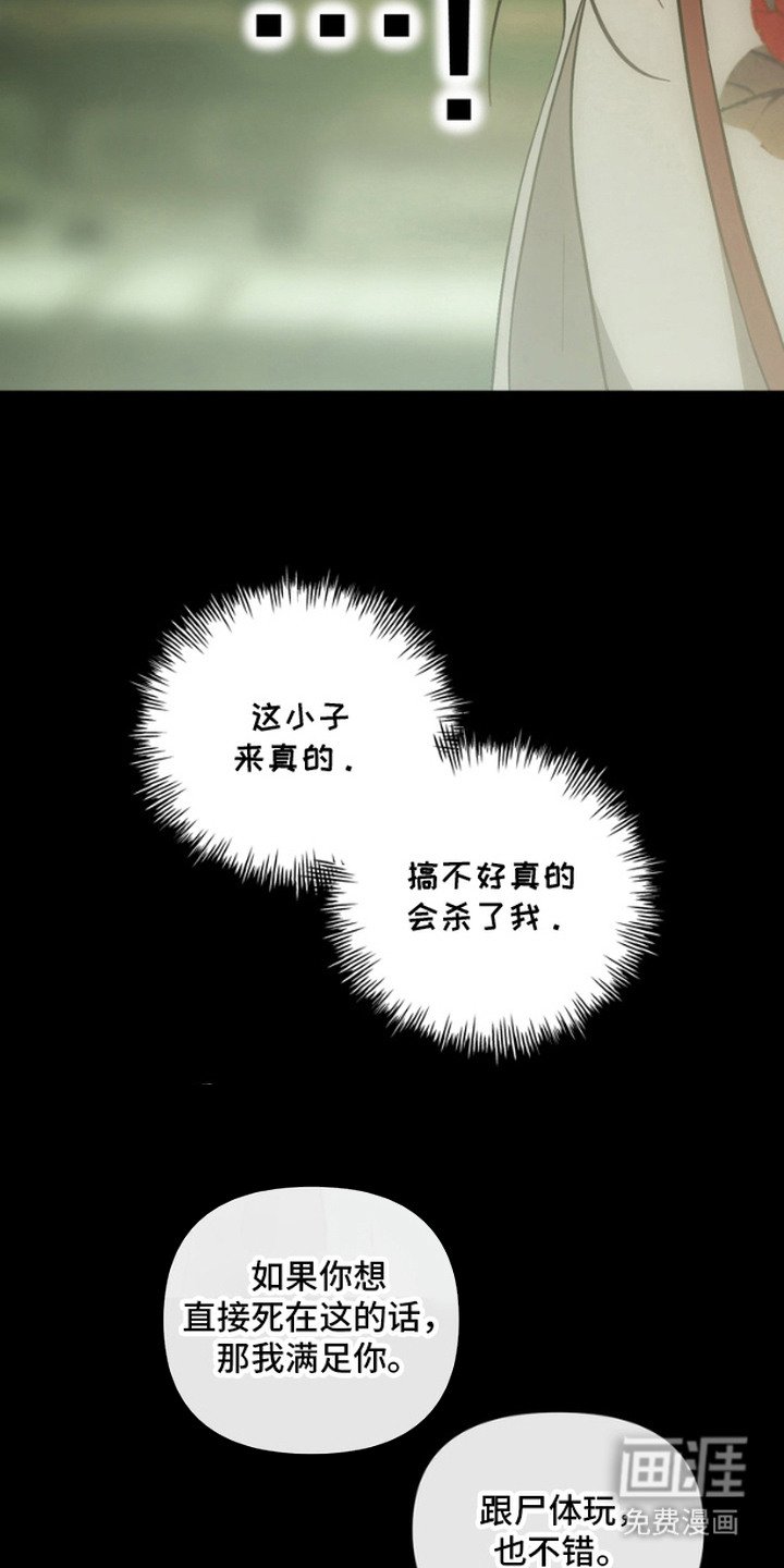 第3章：妥协