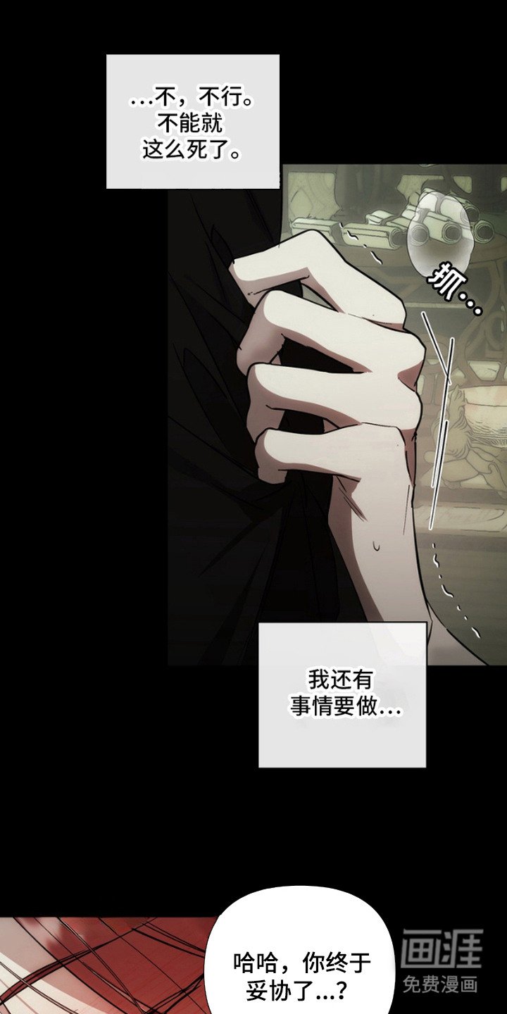 第3章：妥协
