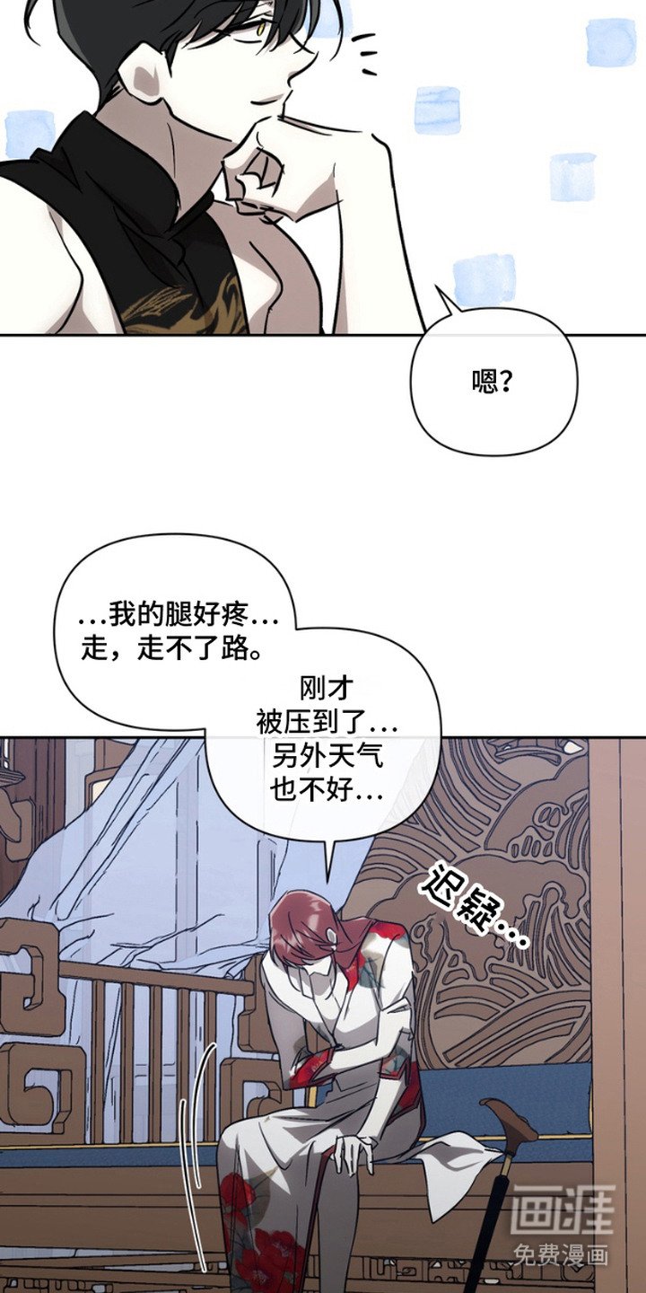 第4章：红芍酒