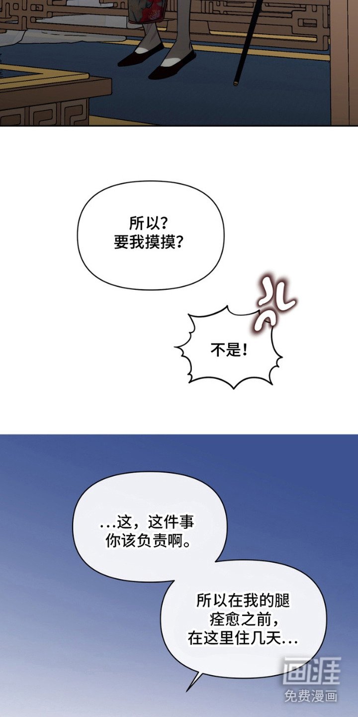 第4章：红芍酒