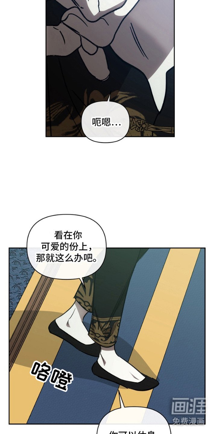 第4章：红芍酒