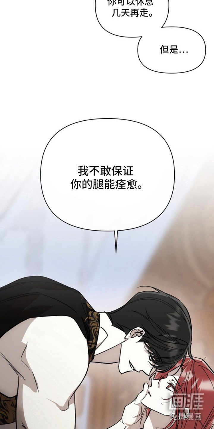 第4章：红芍酒