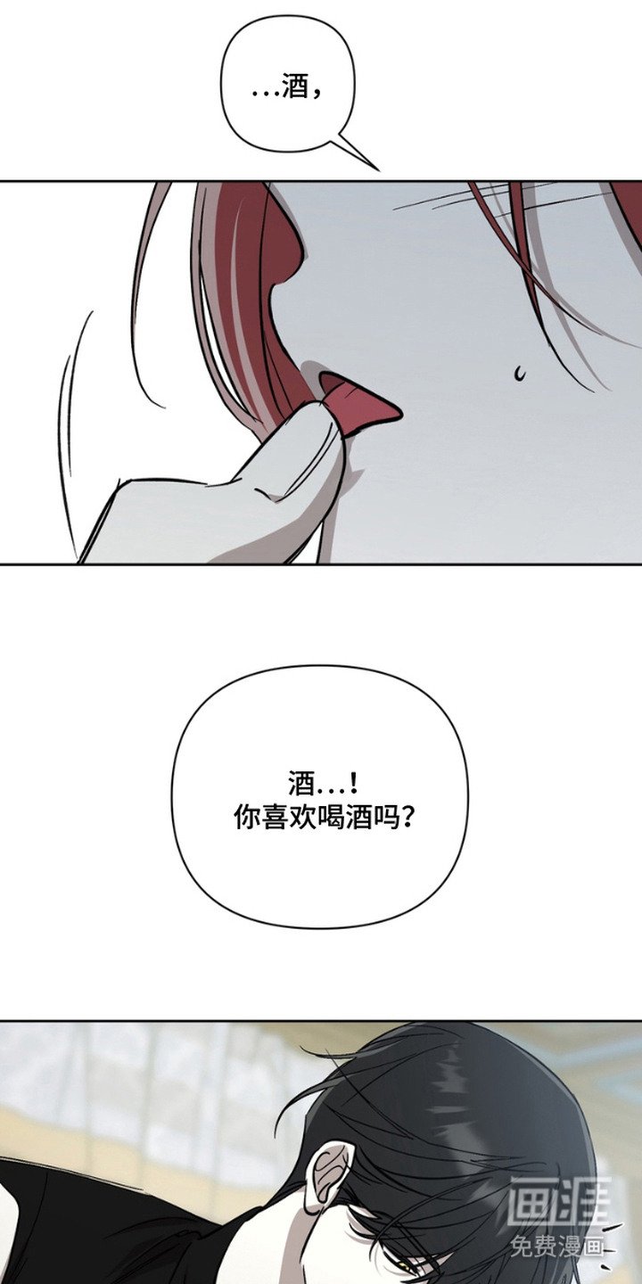 第4章：红芍酒