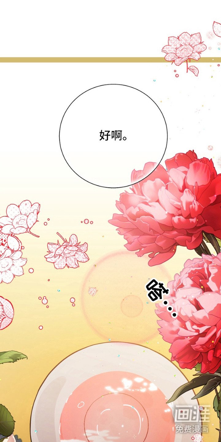 第4章：红芍酒