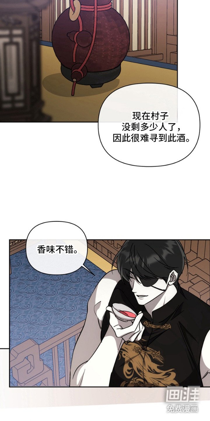 第4章：红芍酒