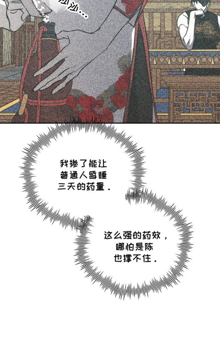 第4章：红芍酒