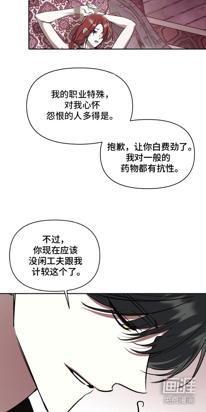 第7章：很失望