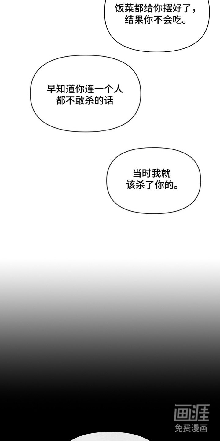 第7章：很失望