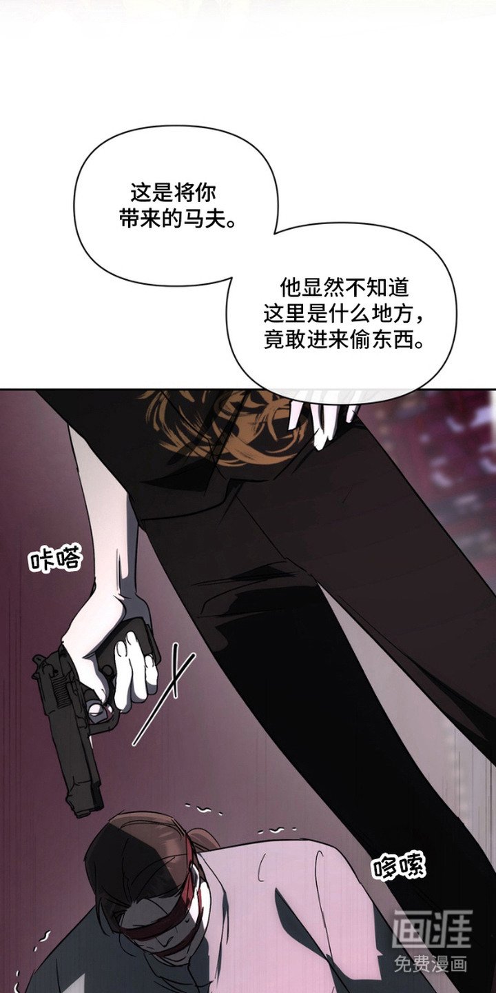 第8章：亲自处置