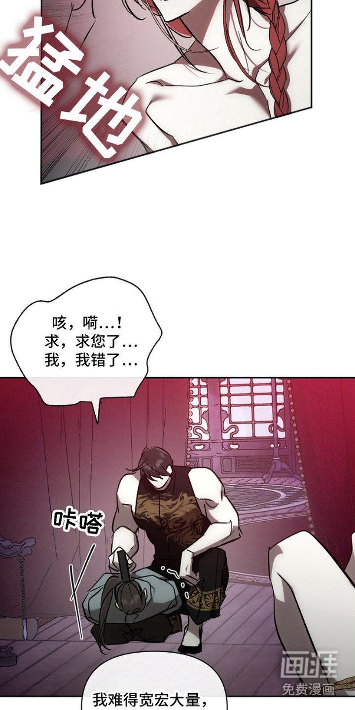 第8章：亲自处置