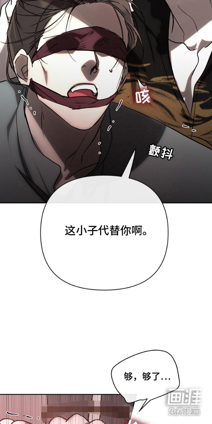 第8章：亲自处置