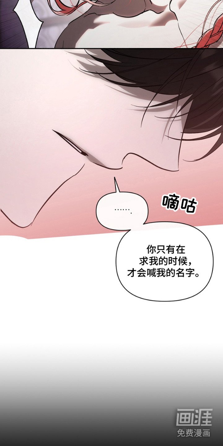 第8章：亲自处置