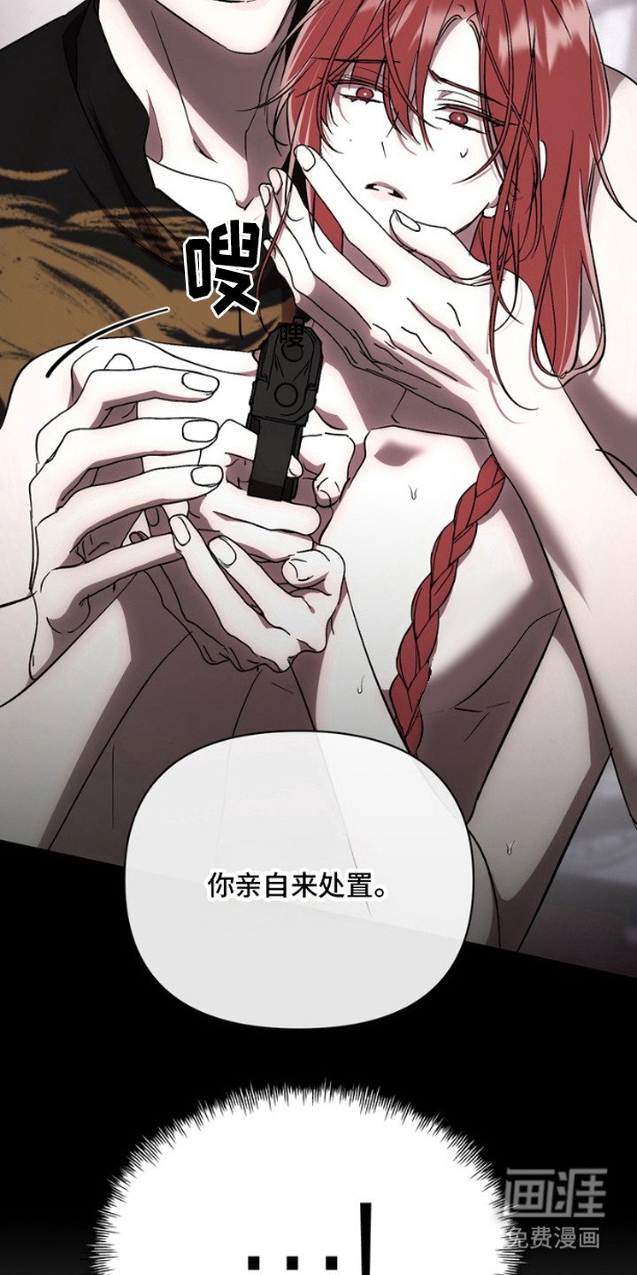 第8章：亲自处置