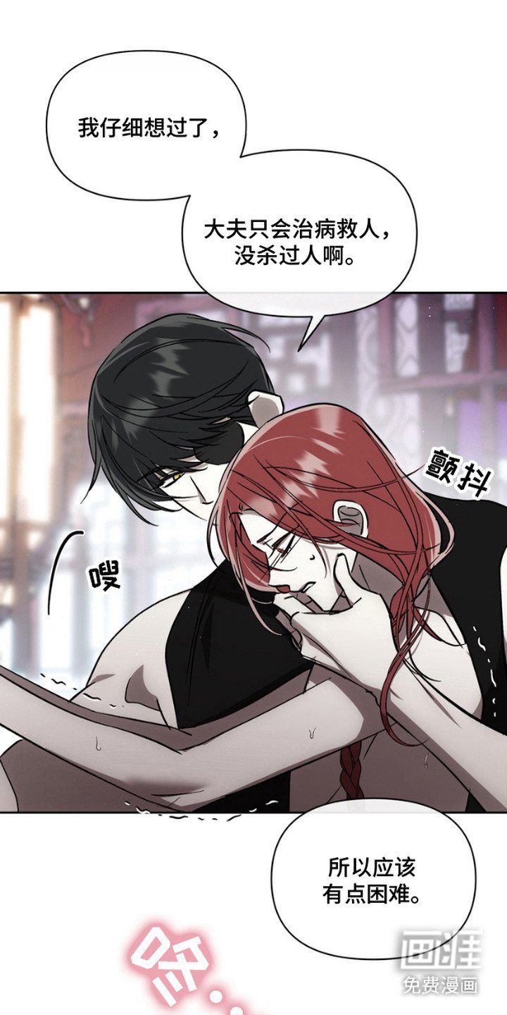 第9章：复仇失败