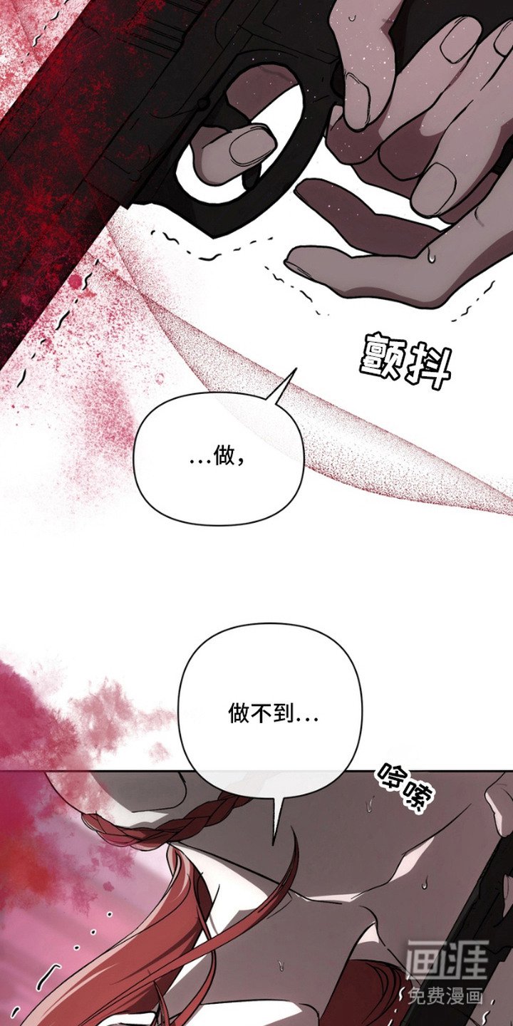 第9章：复仇失败