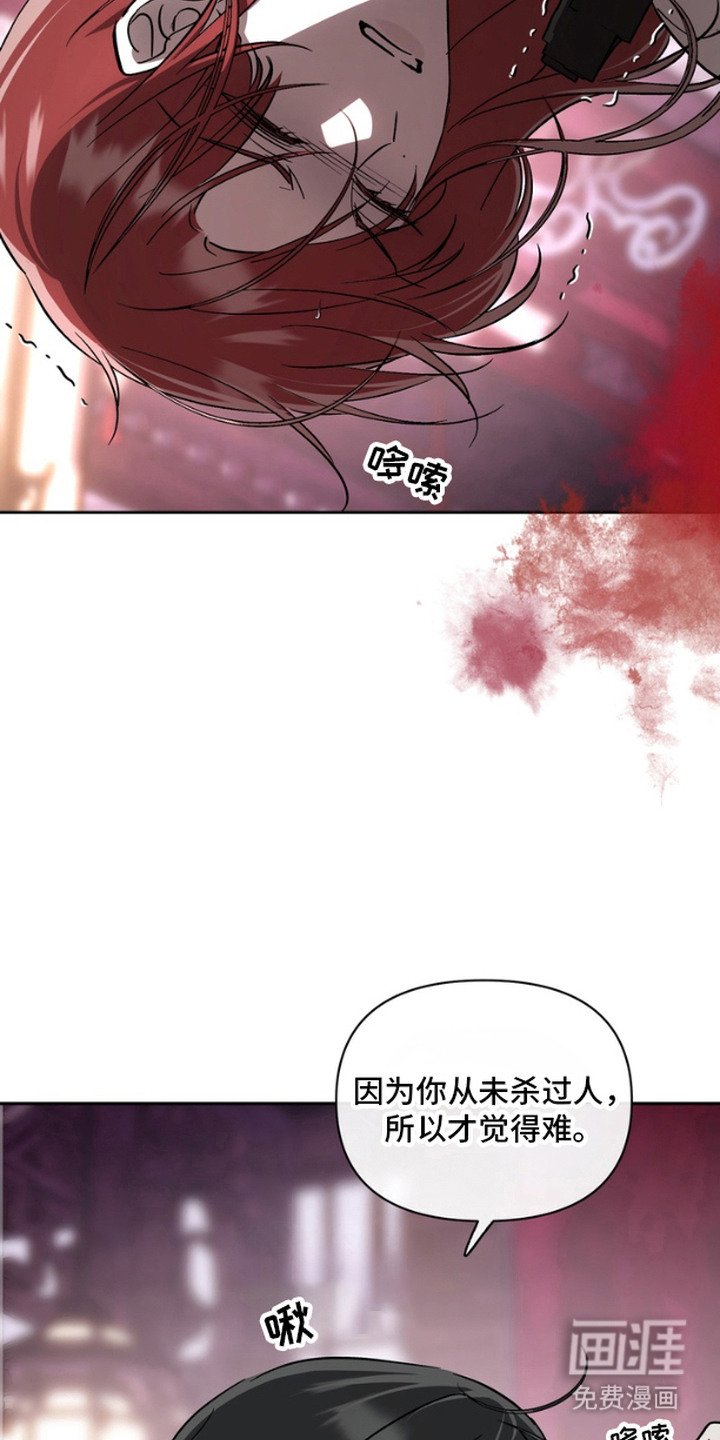 第9章：复仇失败