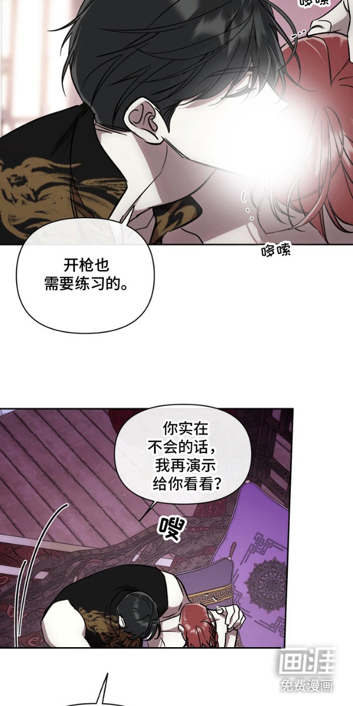 第9章：复仇失败