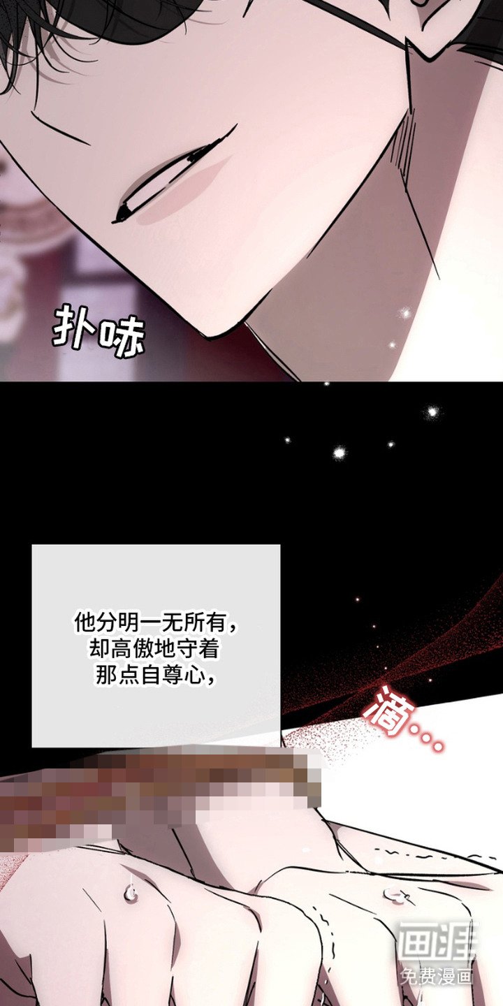 第9章：复仇失败