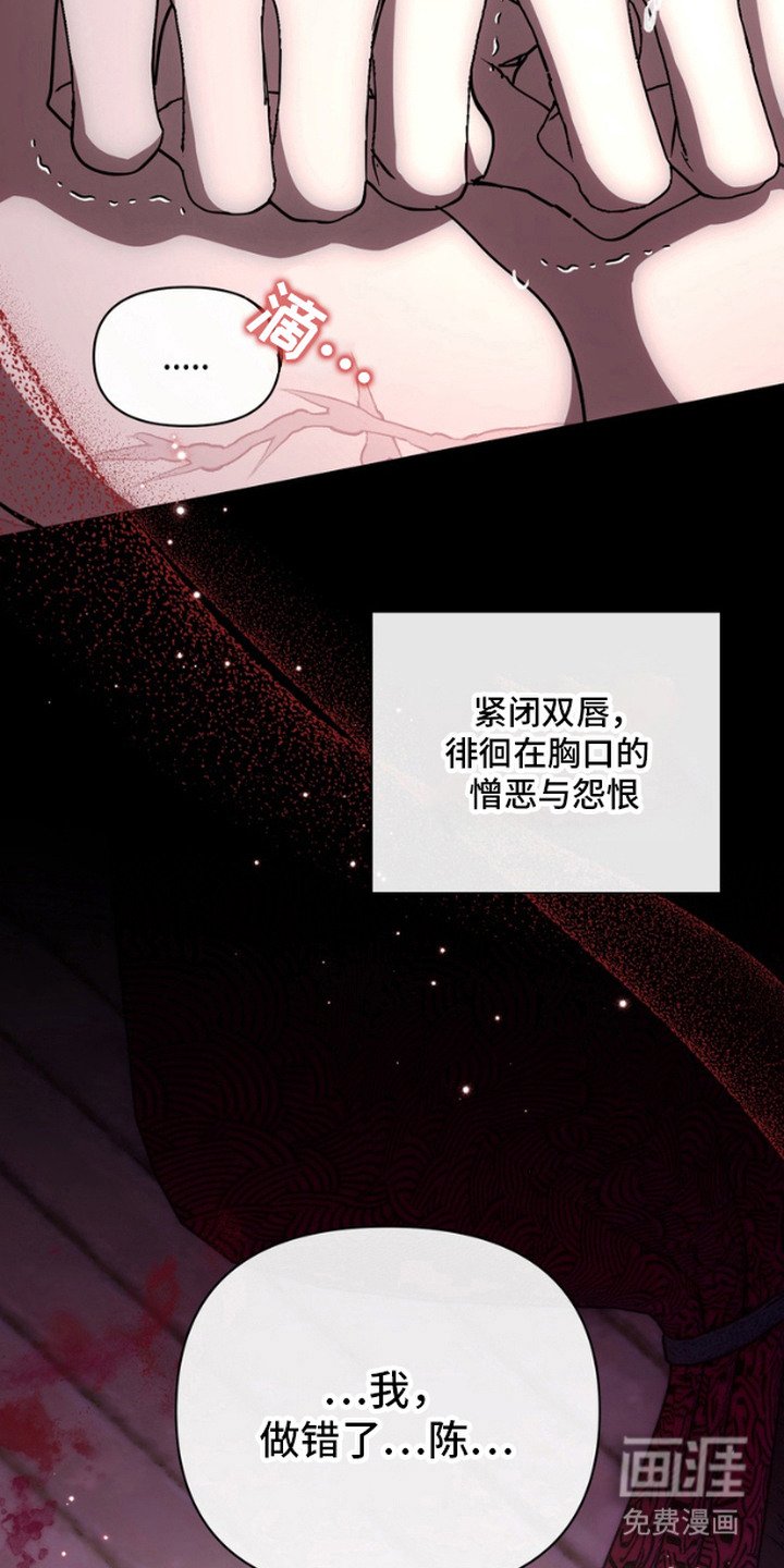 第9章：复仇失败