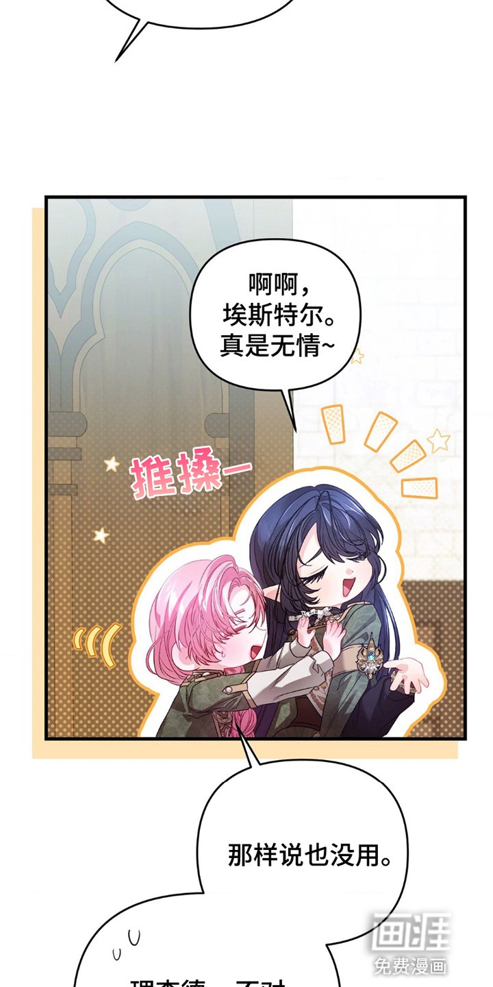 第10章：道歉