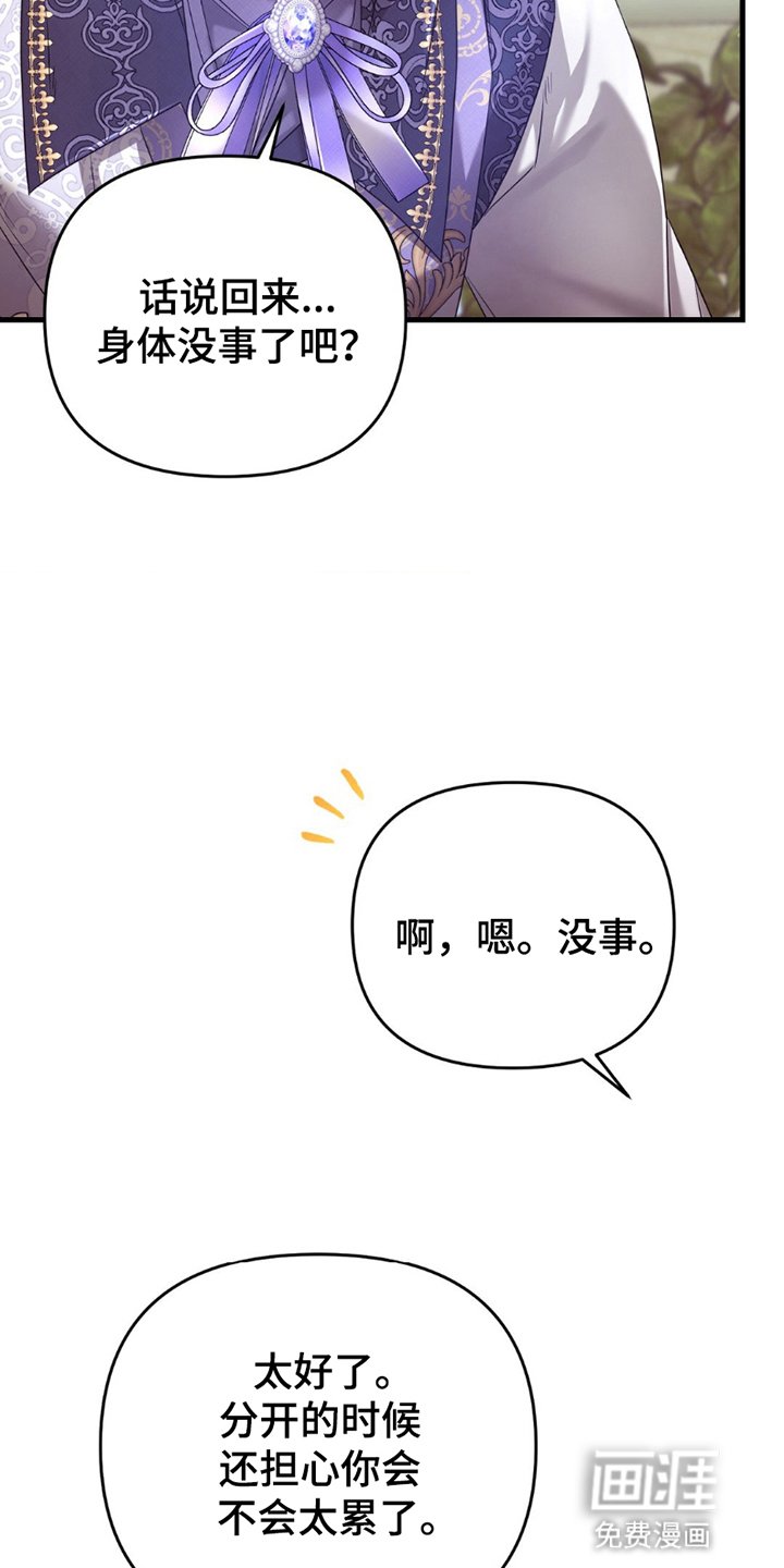 第10章：道歉
