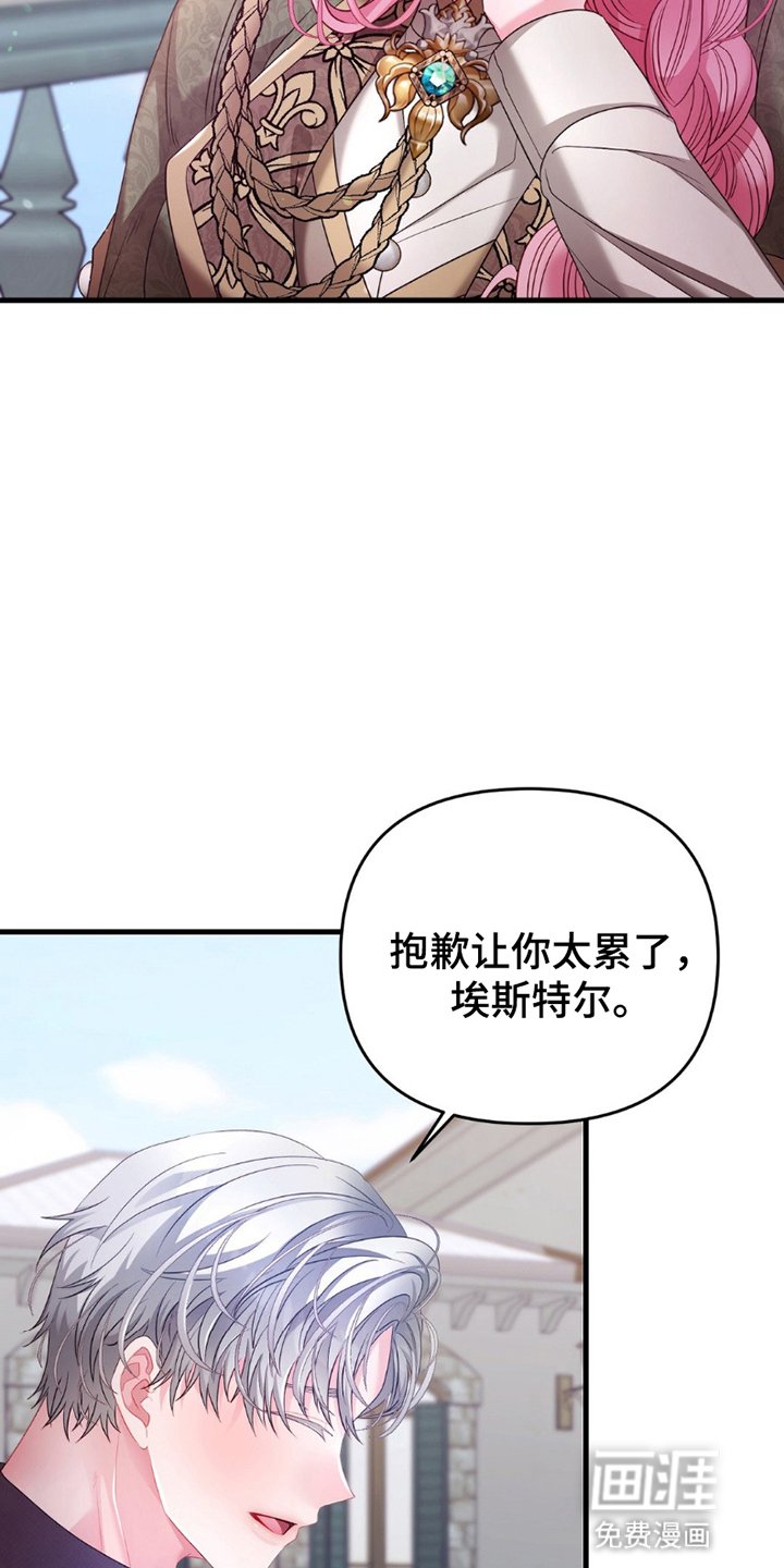 第10章：道歉