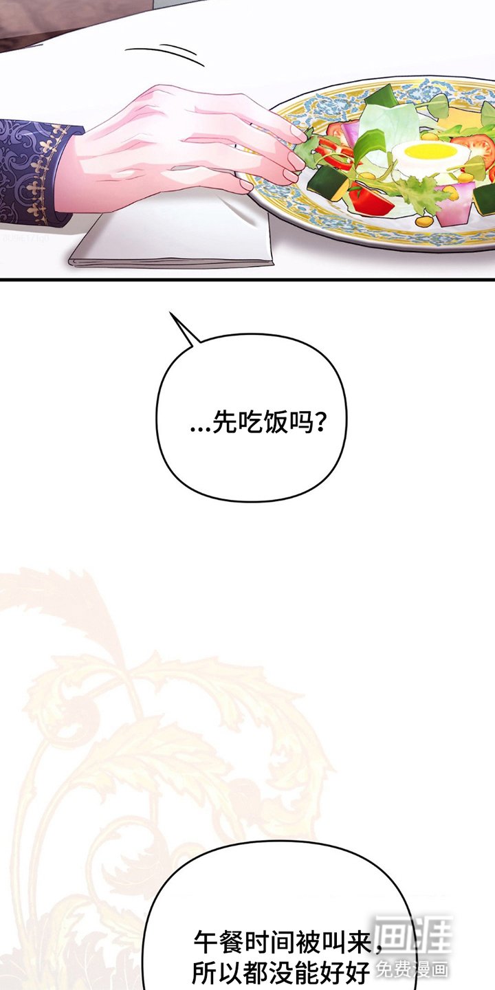 第11章：倒打一耙