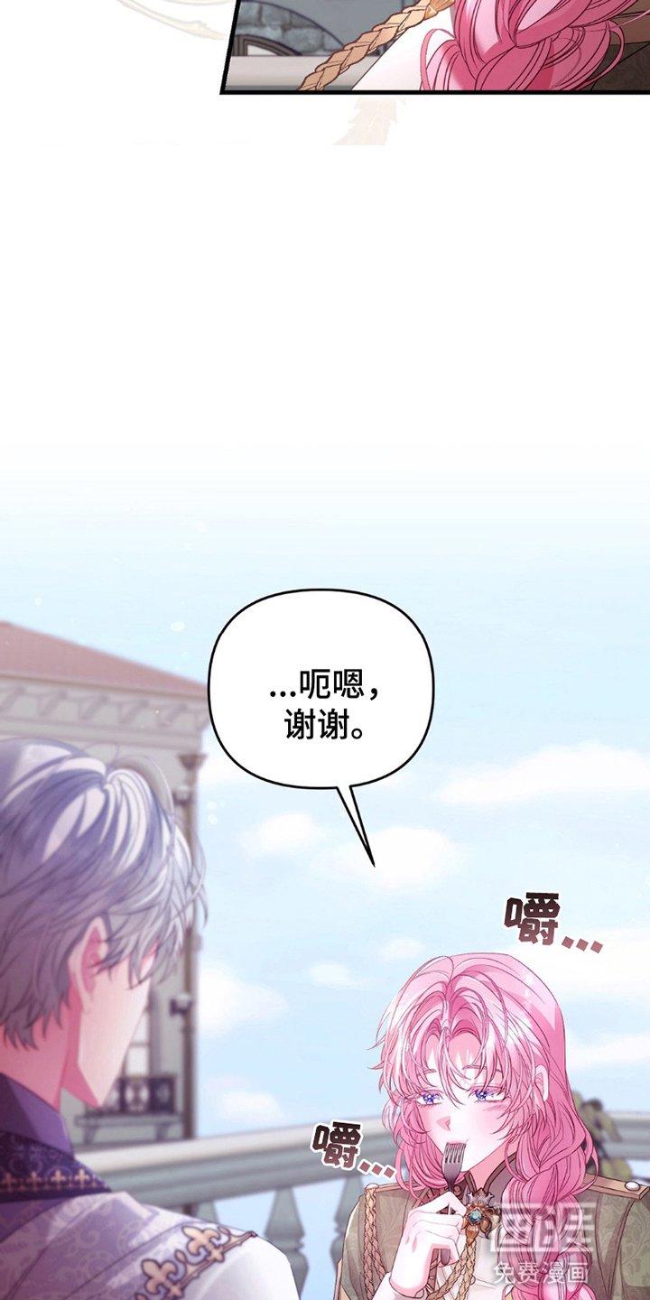 第11章：倒打一耙