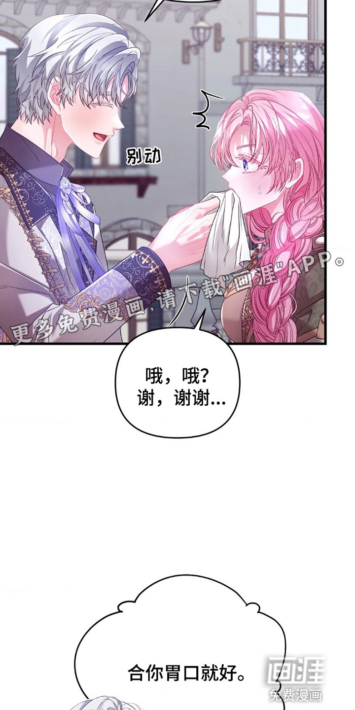 第11章：倒打一耙