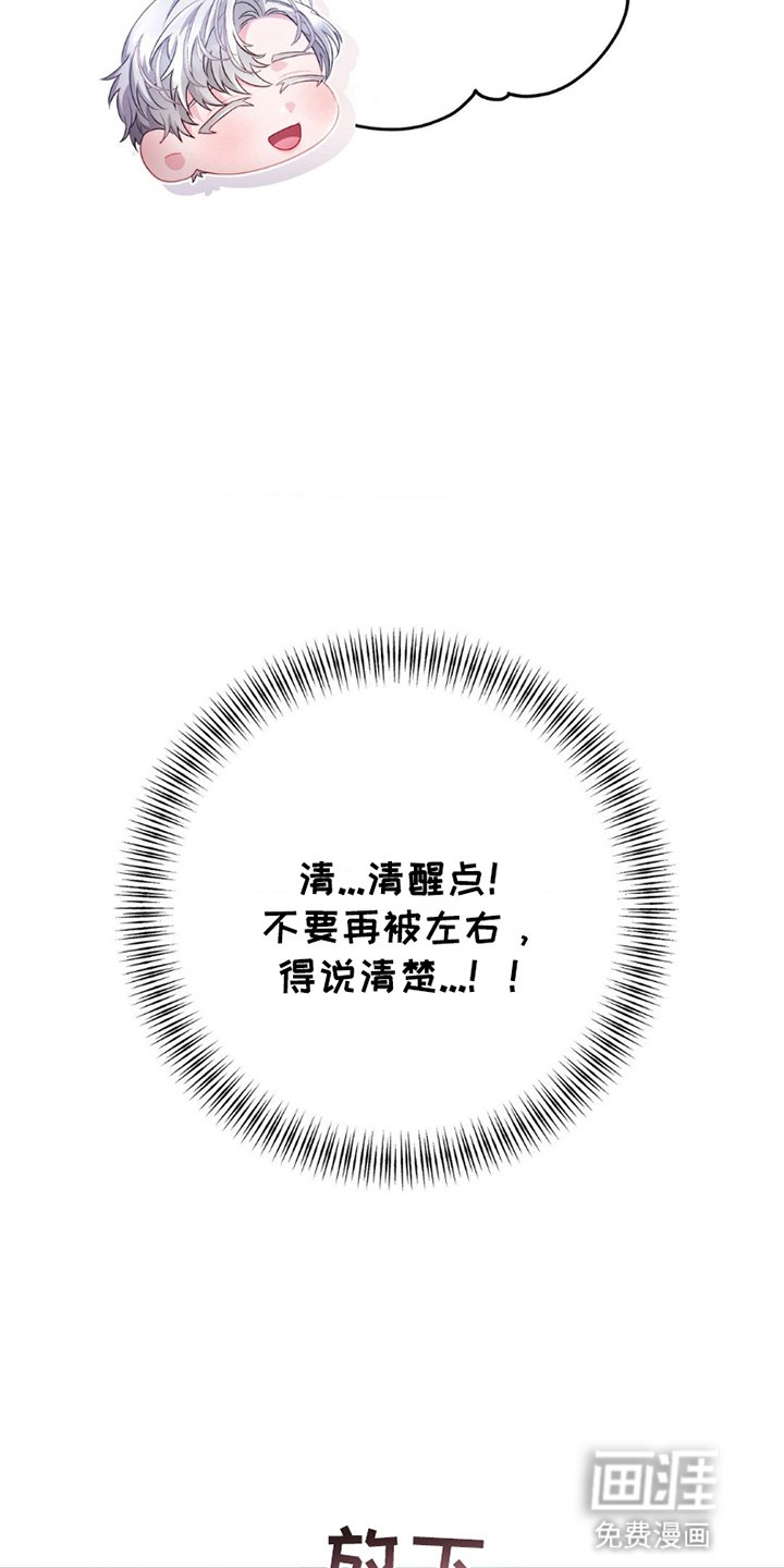 第11章：倒打一耙