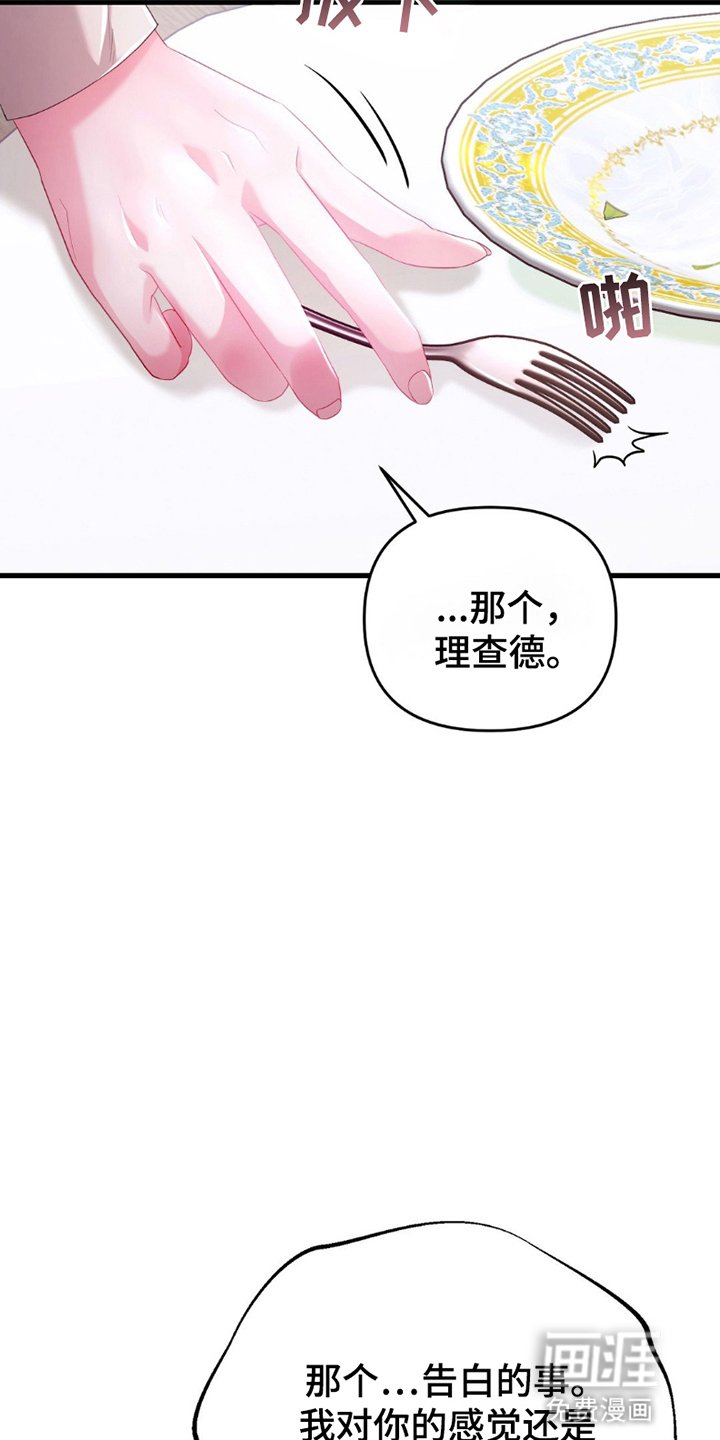 第11章：倒打一耙