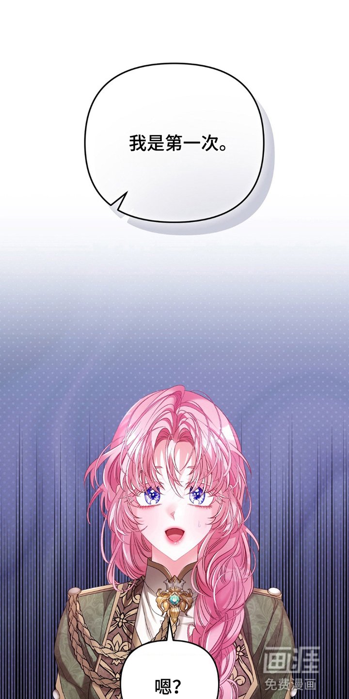 第11章：倒打一耙