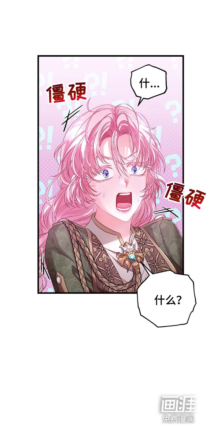 第11章：倒打一耙