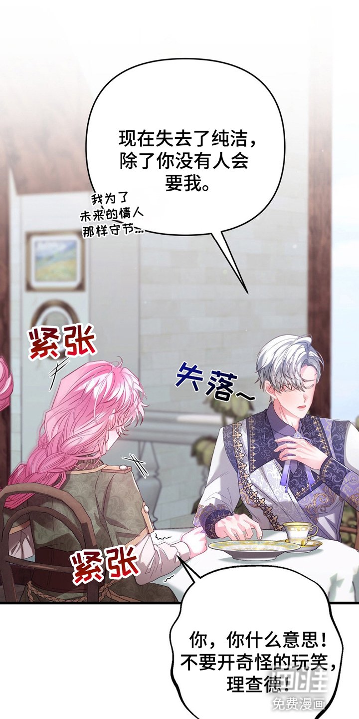 第11章：倒打一耙