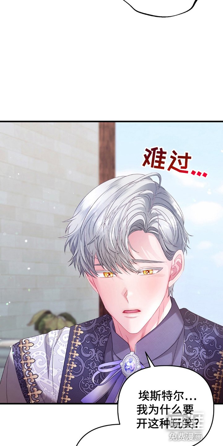 第11章：倒打一耙