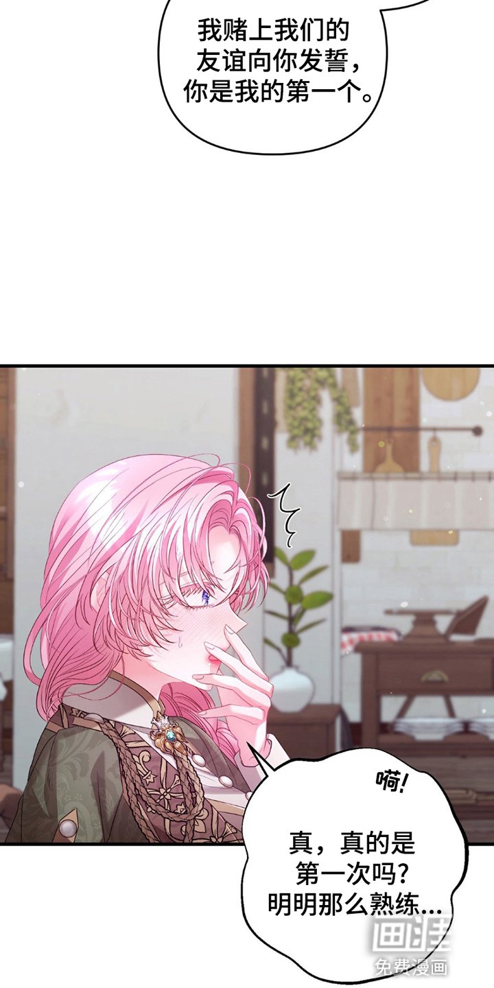 第11章：倒打一耙