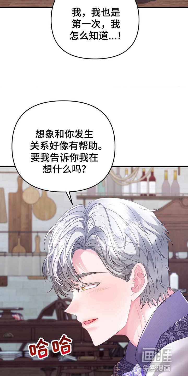 第11章：倒打一耙