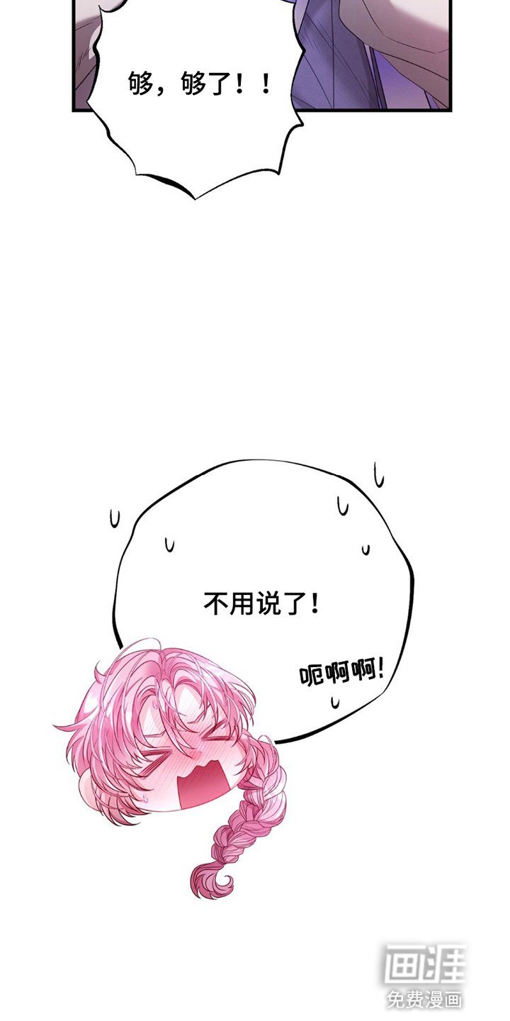 第11章：倒打一耙