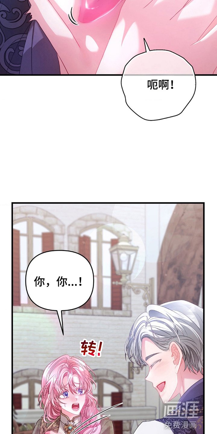 第11章：倒打一耙