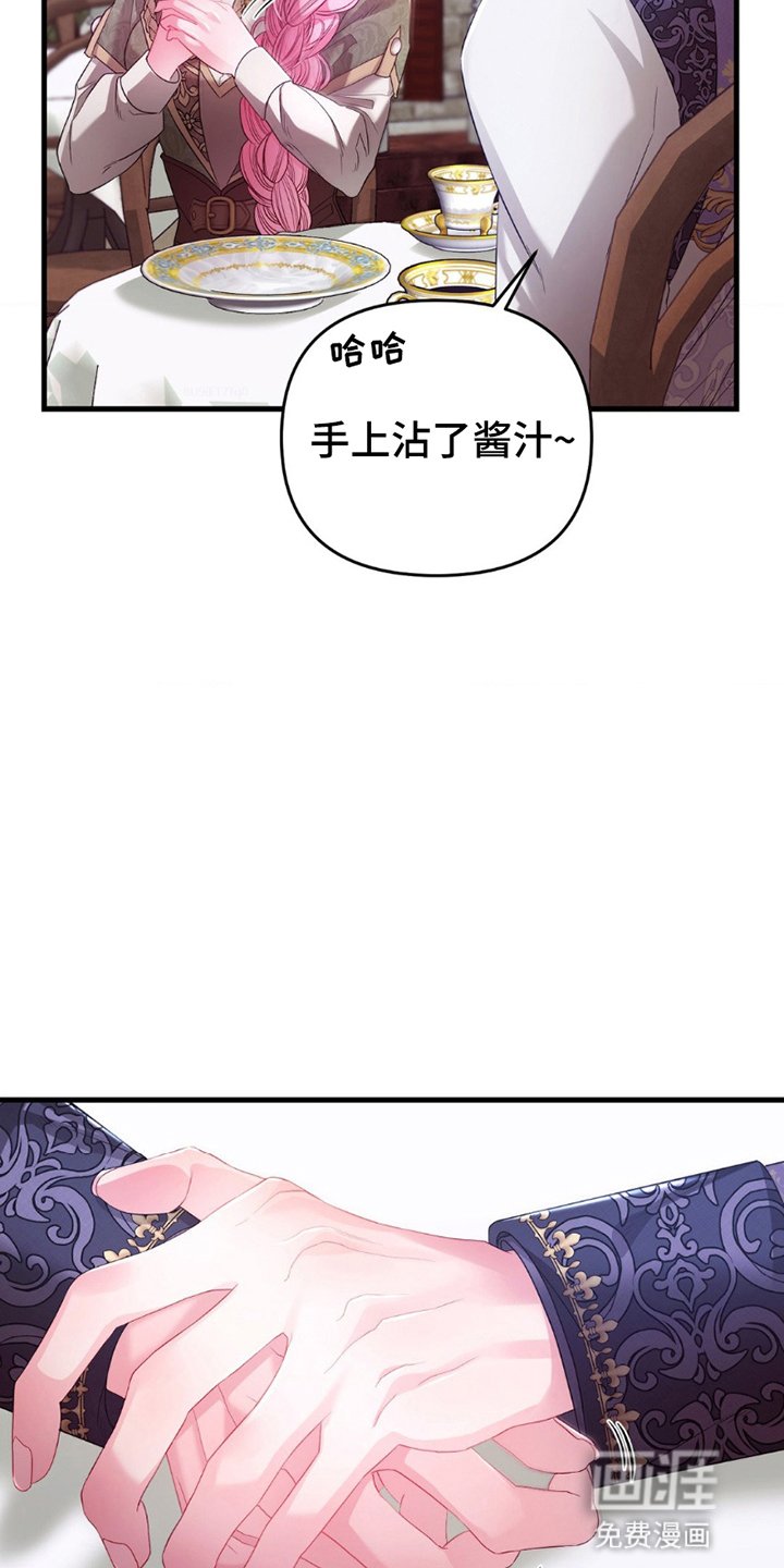 第11章：倒打一耙