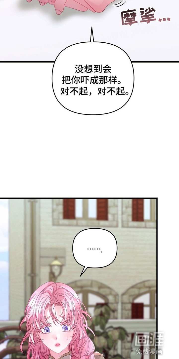 第11章：倒打一耙