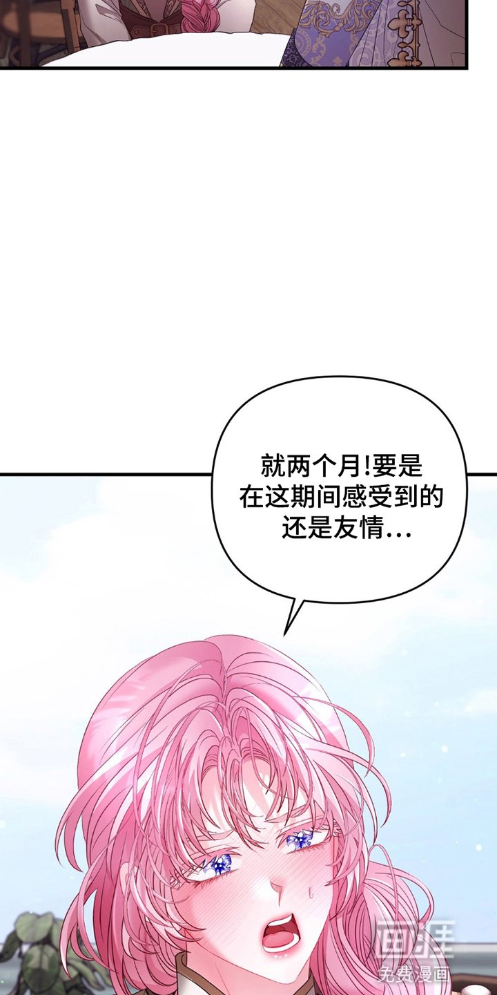 第12章：给他一个机会