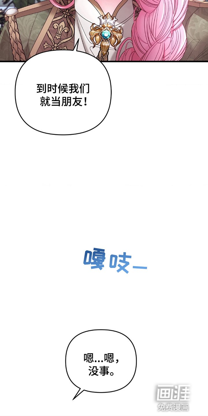 第12章：给他一个机会