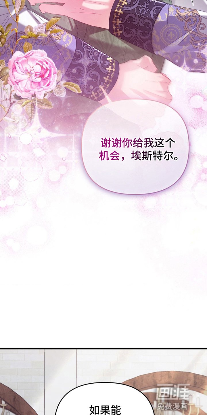 第12章：给他一个机会
