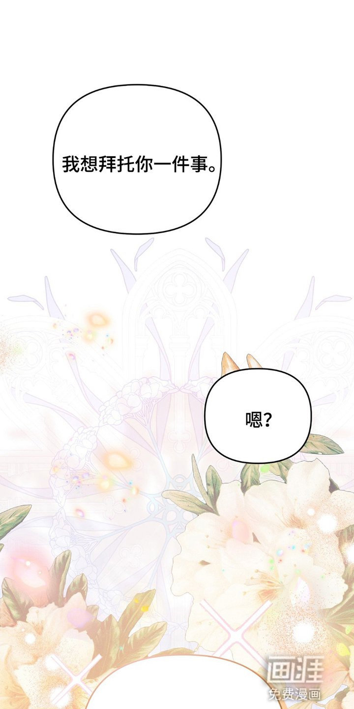 第12章：给他一个机会